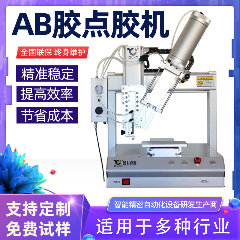 <a href='http://www.szolks.com/' class='keys' title='点击查看关于欧力克斯的相关信息' target='_blank'>欧力克斯</a>自动化设备