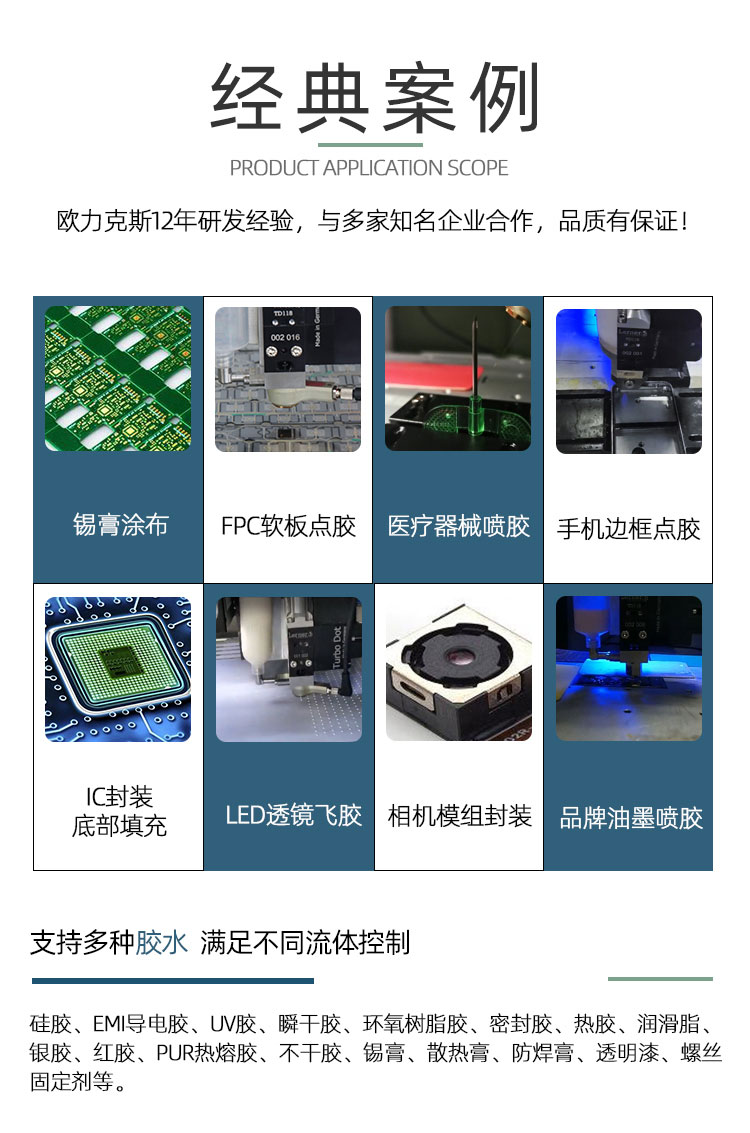 5L大容量压力桶AB点胶机案例 5L大容量压力桶AB点胶机案例