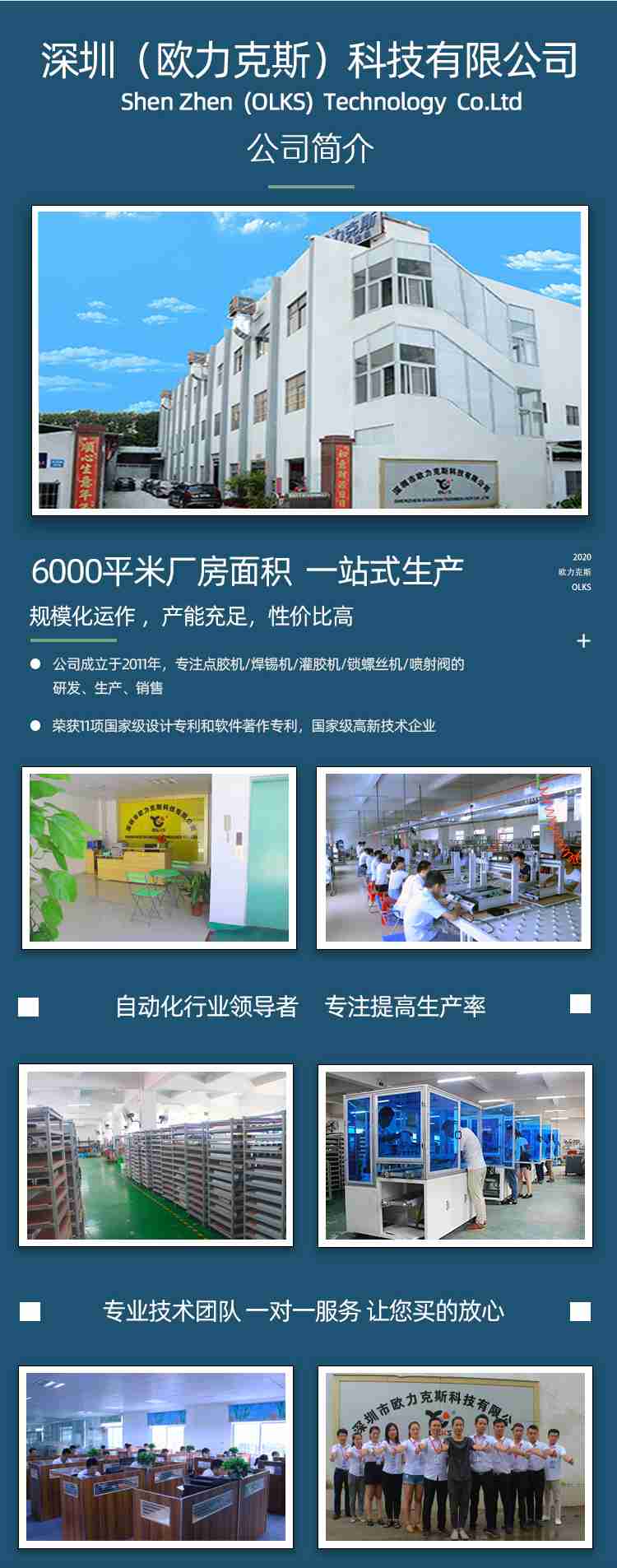 点胶机厂家 点胶机厂家