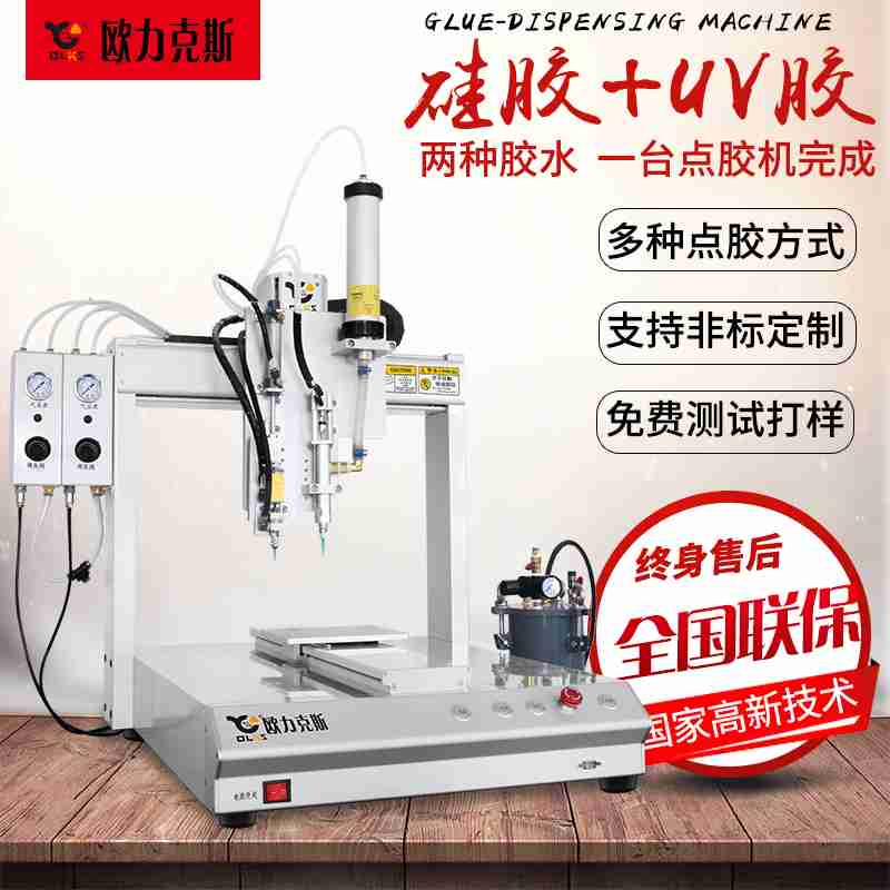 双液点胶机 双液点胶机