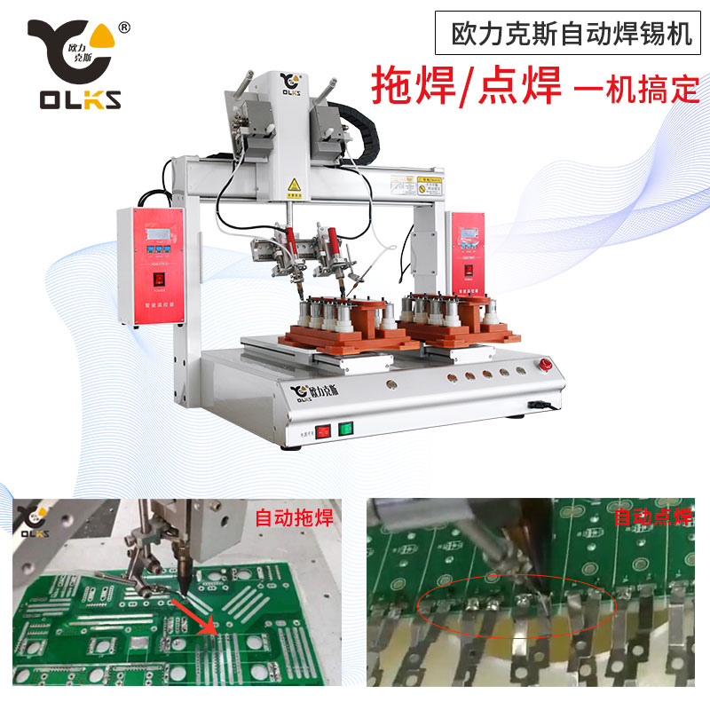 <a href='http://www.szolks.com/' class='keys' title='点击查看关于自动焊锡机的相关信息' target='_blank'>自动焊锡机</a> 自动焊锡机