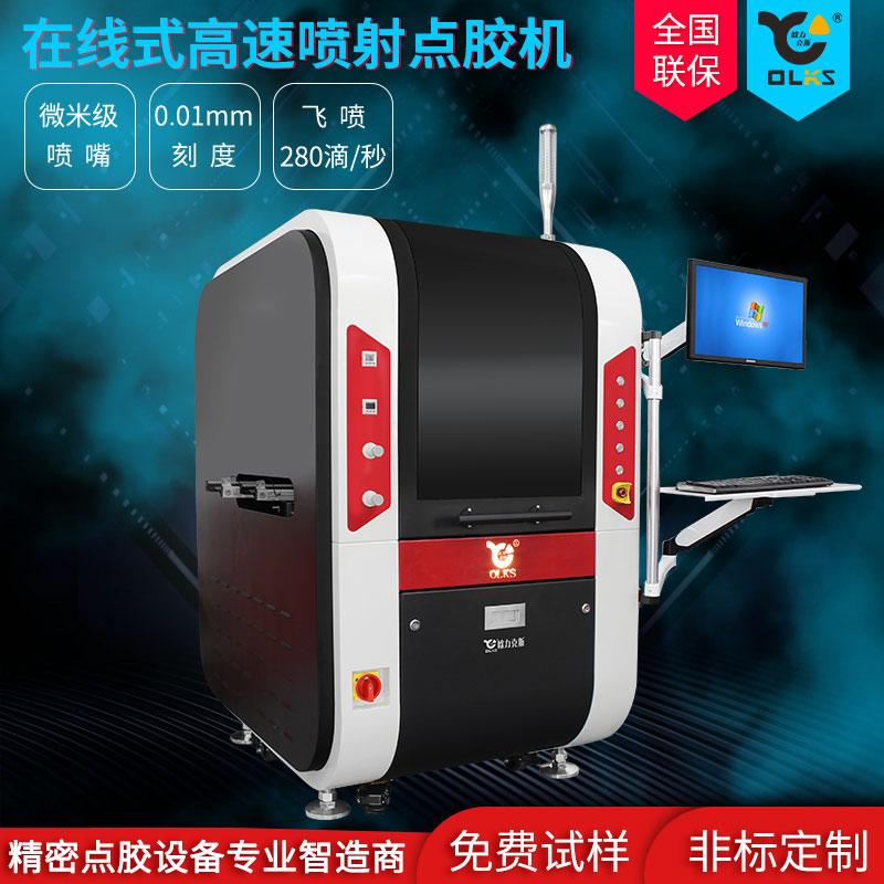模组点胶机 模组点胶机