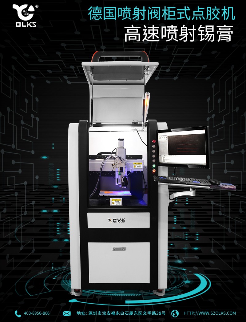 锡膏点胶机 锡膏点胶机