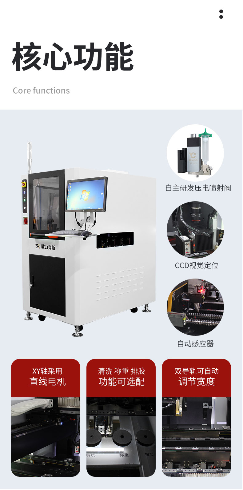 喷胶机功能 喷胶机功能