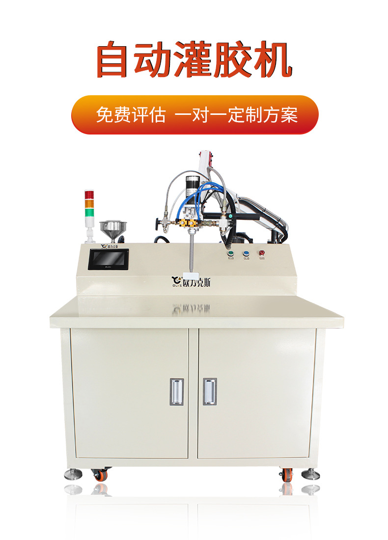 990自动灌胶机1 990自动灌胶机1