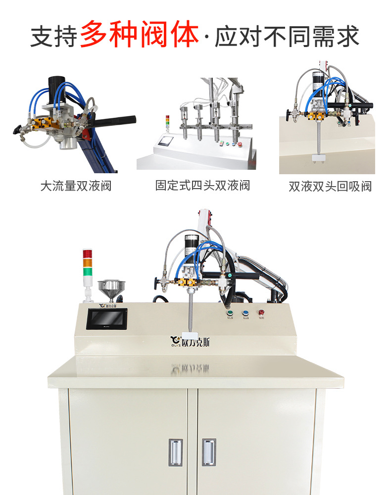 990自动灌胶机7 990自动灌胶机7