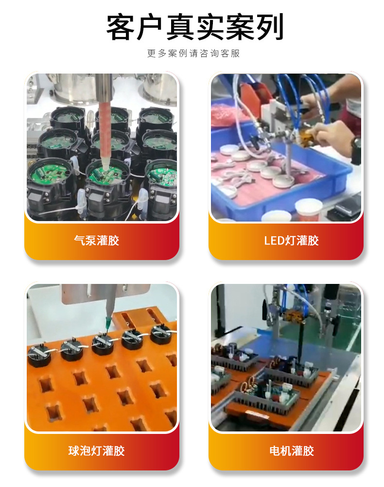 990自动灌胶机9 990自动灌胶机9