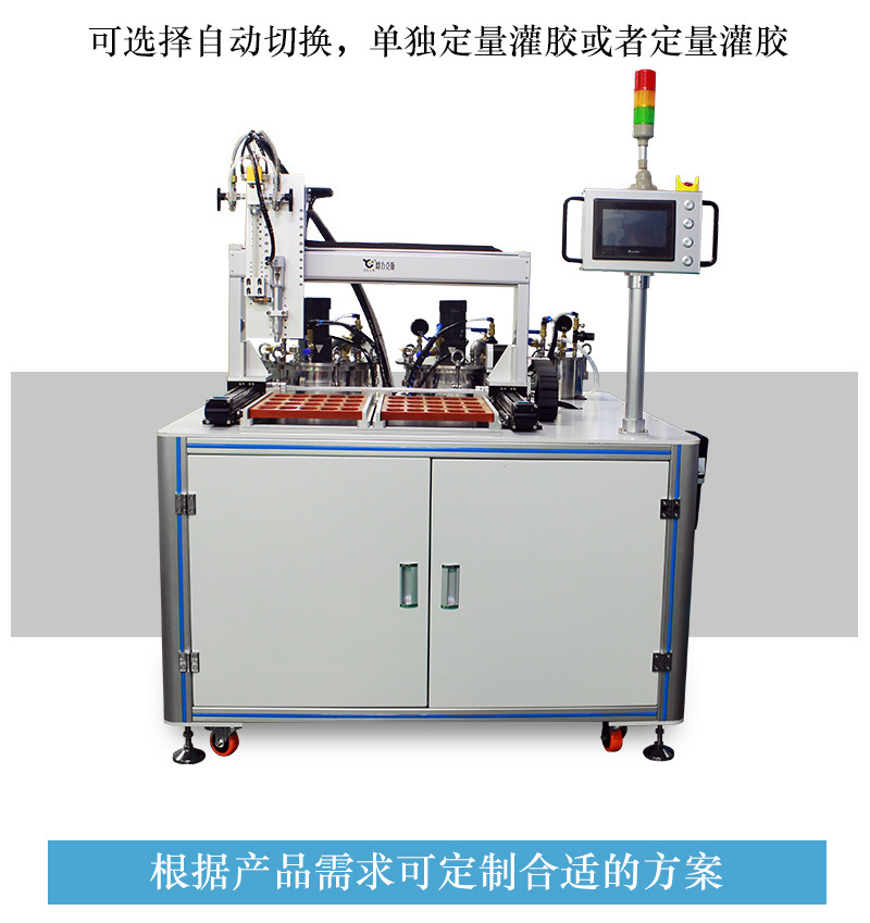 4600多功能全自动灌胶机3 4600多功能全自动灌胶机3