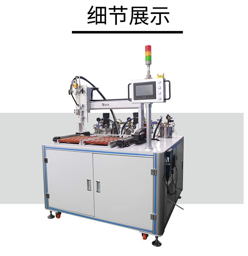 4600多功能全自动灌胶机6 4600多功能全自动灌胶机6