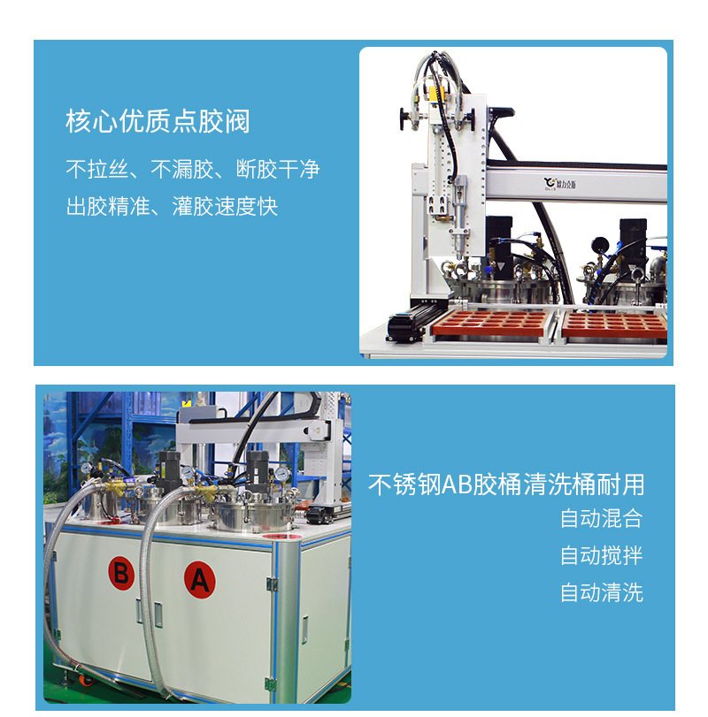 4600多功能全自动灌胶机7 4600多功能全自动灌胶机7