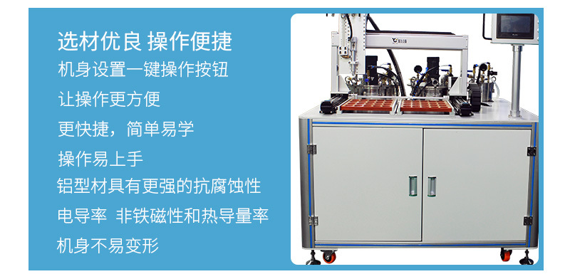 4600多功能全自动灌胶机8 4600多功能全自动灌胶机8