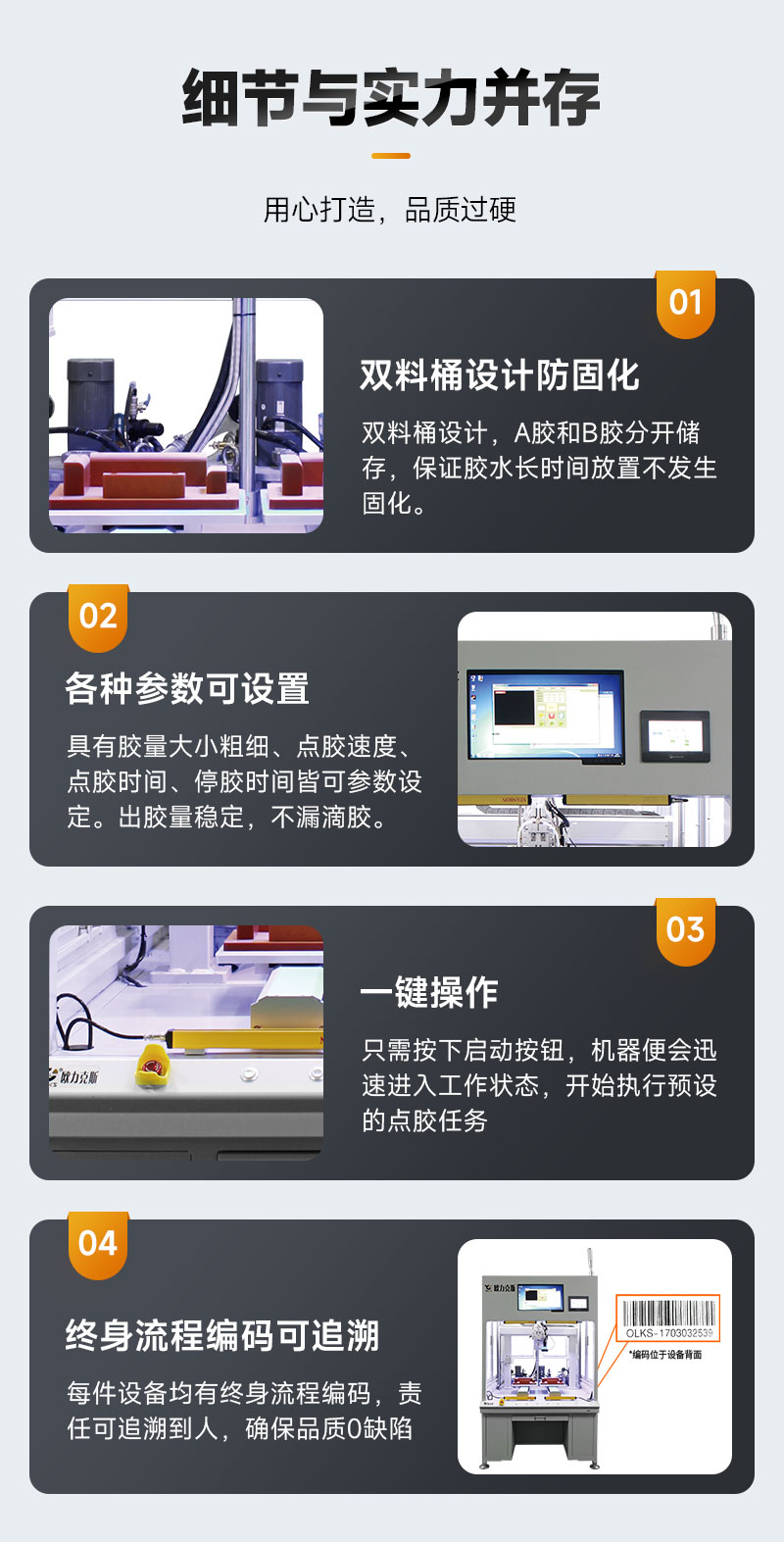 视觉智能灌胶机8 视觉智能灌胶机8