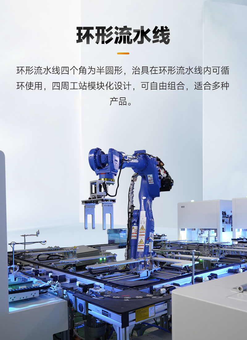 摄像头组装生产线6 摄像头组装生产线6