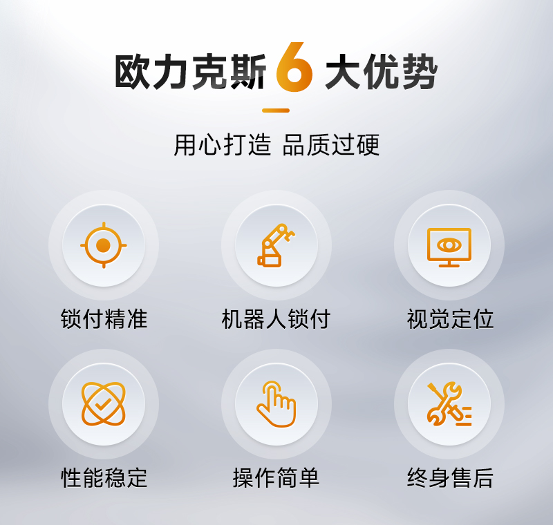 智能锁付机器人2 智能锁付机器人2