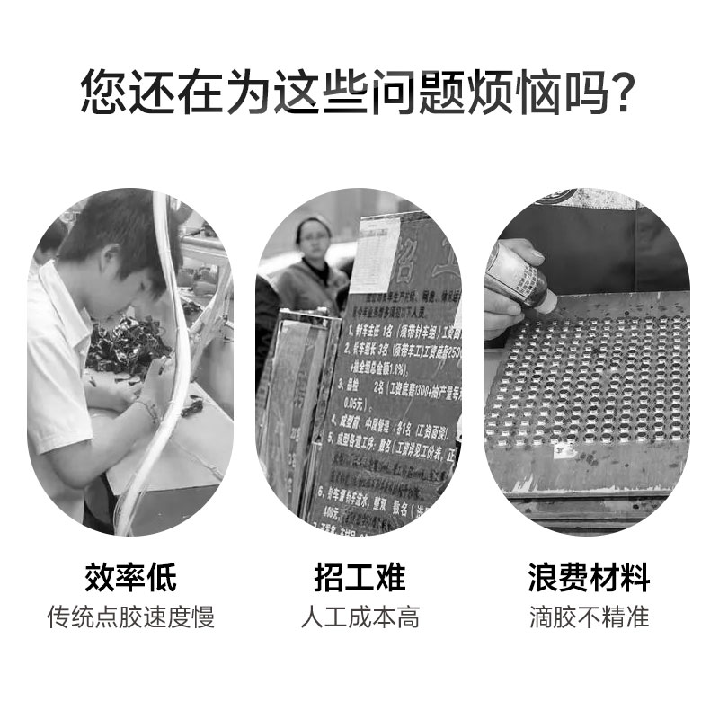 OL-D300桌面式视觉点胶机3 OL-D300桌面式视觉点胶机3