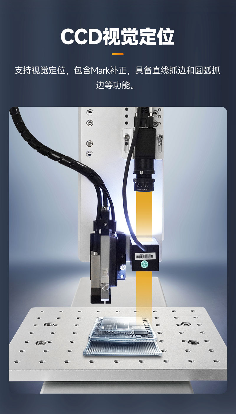 OL-D300桌面式视觉点胶机6 OL-D300桌面式视觉点胶机6