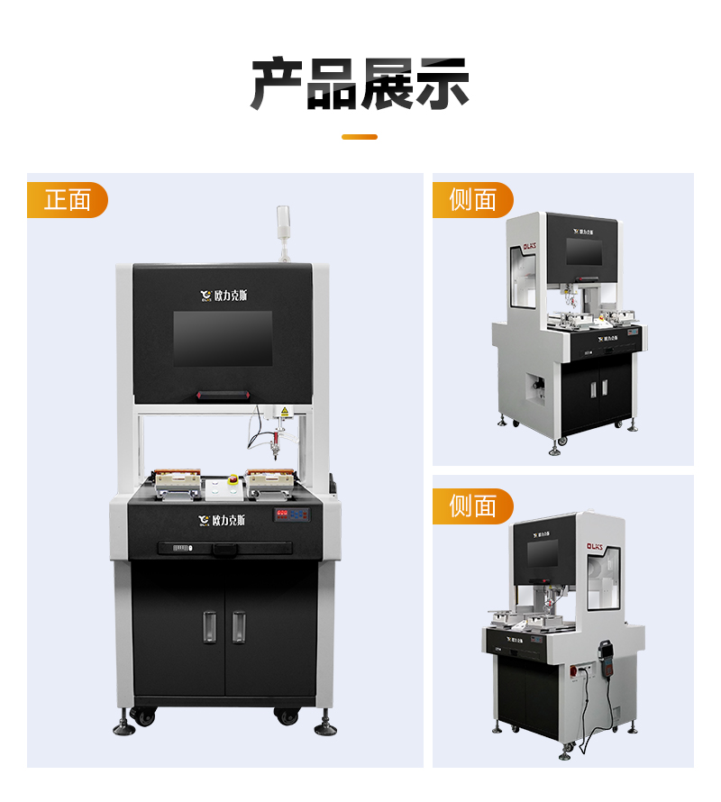 OL-ZH-5331智能焊锡机8