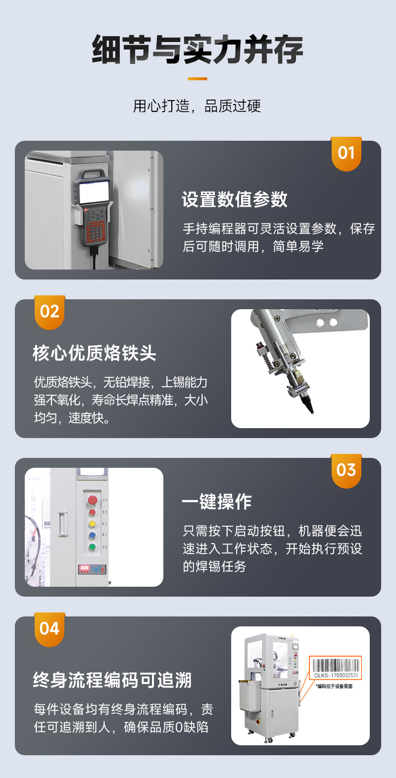 OL-ZHL-441智能焊锡机带流水线6 OL-ZHL-441智能焊锡机带流水线6