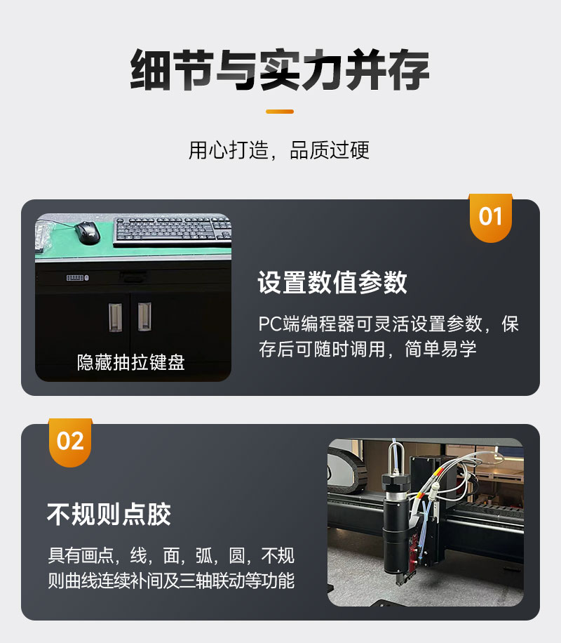 双头双工位大视角视觉点胶机7 双头双工位大视角视觉点胶机7