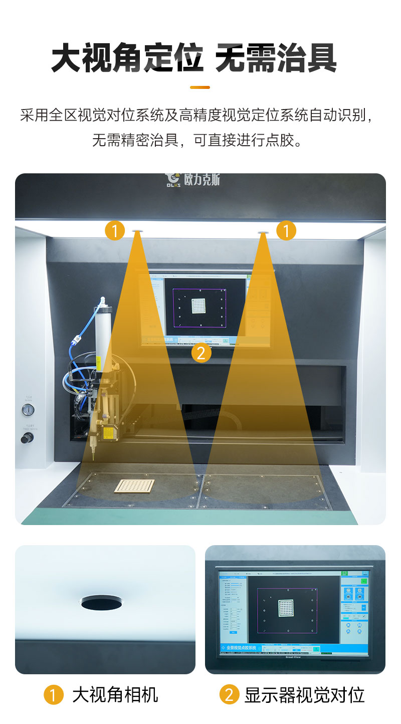 单头双工位大视角视觉<a href='http://www.szolks.com/' class='keys' title='点击查看关于点胶机的相关信息' target='_blank'>点胶机</a>5 单头双工位大视角视觉点胶机5
