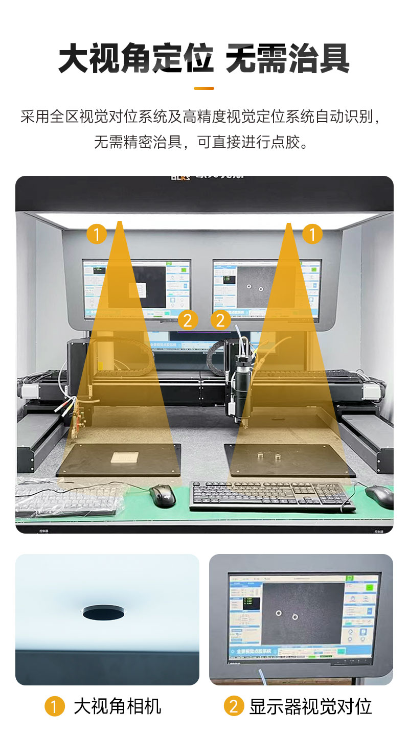 双头双工位大视角视觉点胶机6 双头双工位大视角视觉<a href='http://www.szolks.com/' class='keys' title='点击查看关于点胶机的相关信息' target='_blank'>点胶机</a>6