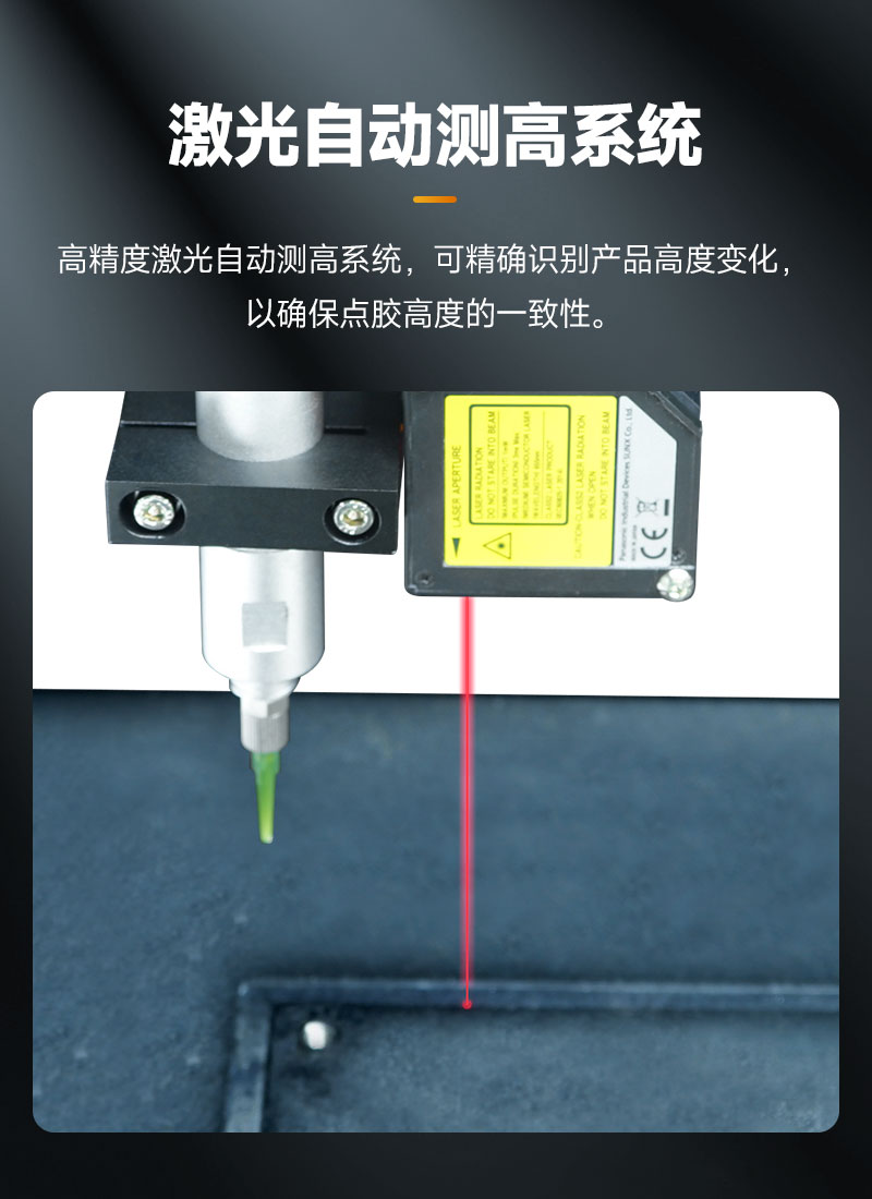 双工位大视角视觉点胶5