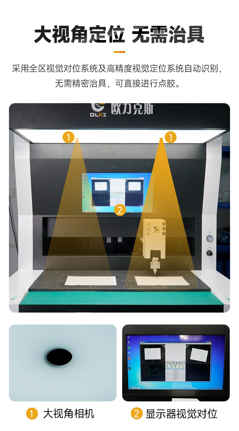 双工位大视角视觉点胶6 双工位大视角视觉点胶6