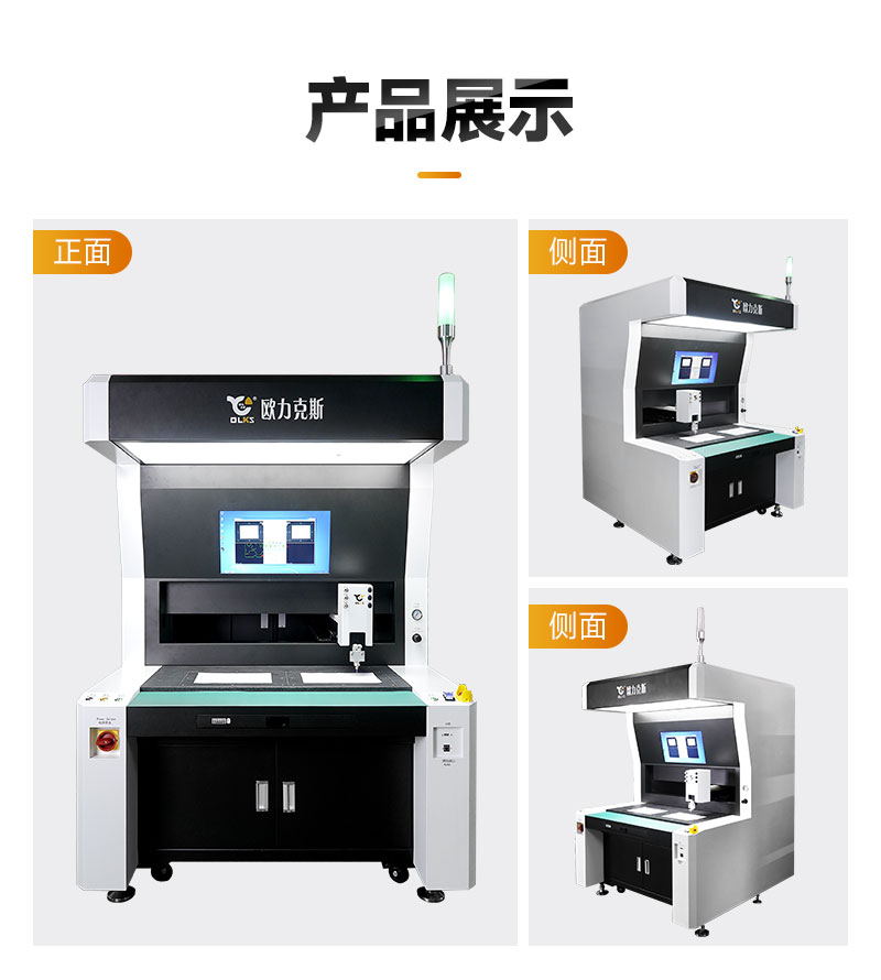 双工位大视角视觉点胶9 双工位大视角视觉点胶9