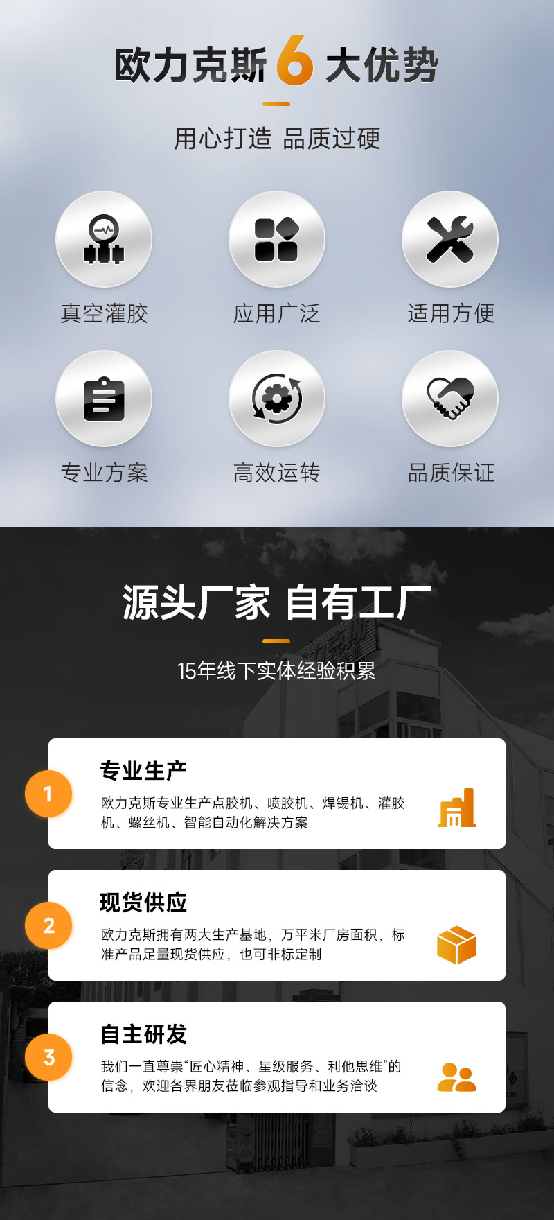 双组份真空灌胶机-2