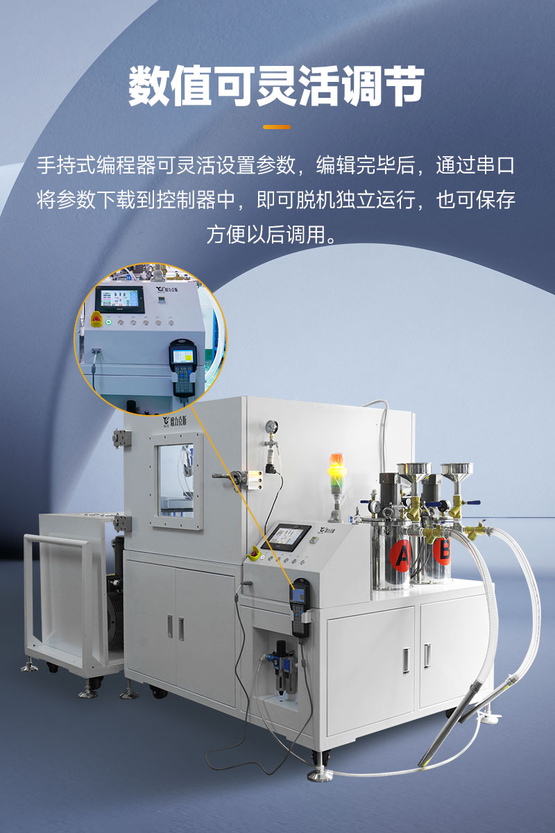 双组份真空灌胶机-4