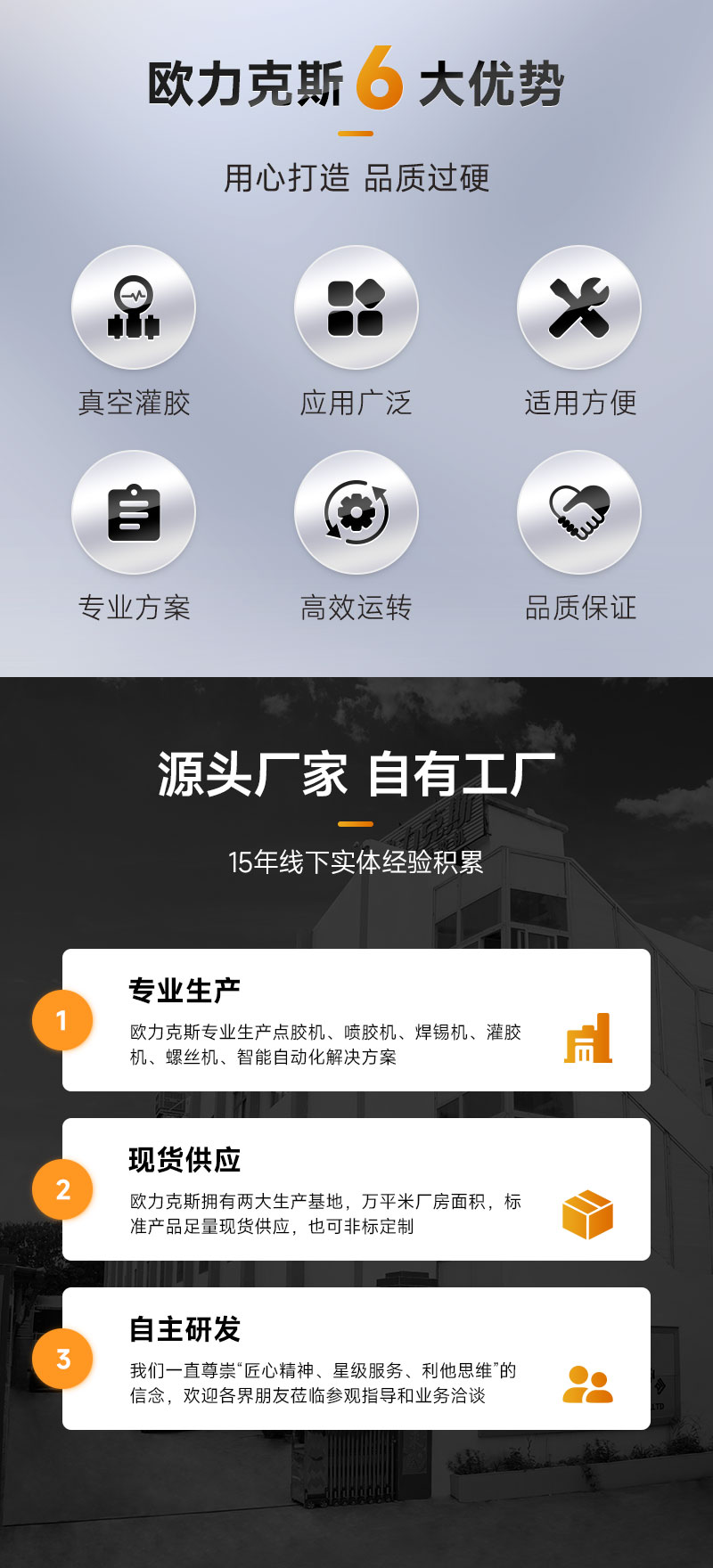 真空灌胶机-2 真空灌胶机-2