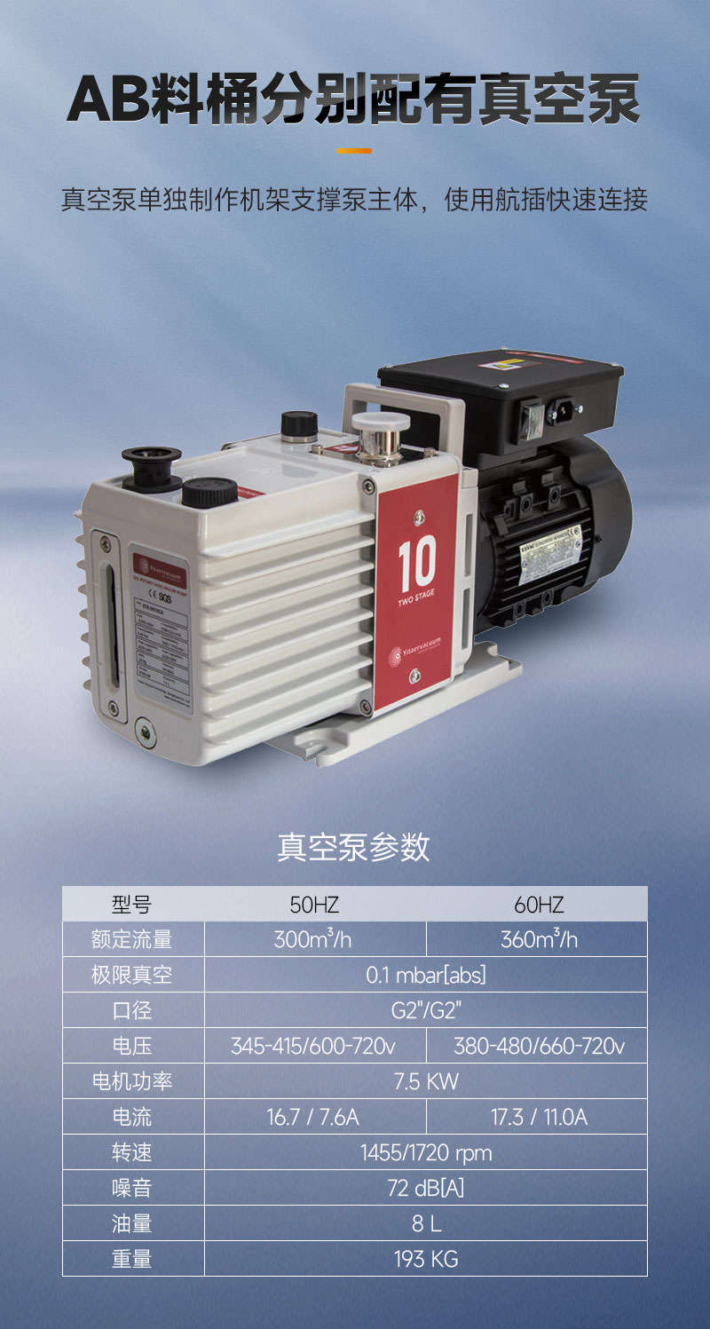 真空灌胶机-5 真空灌胶机-5