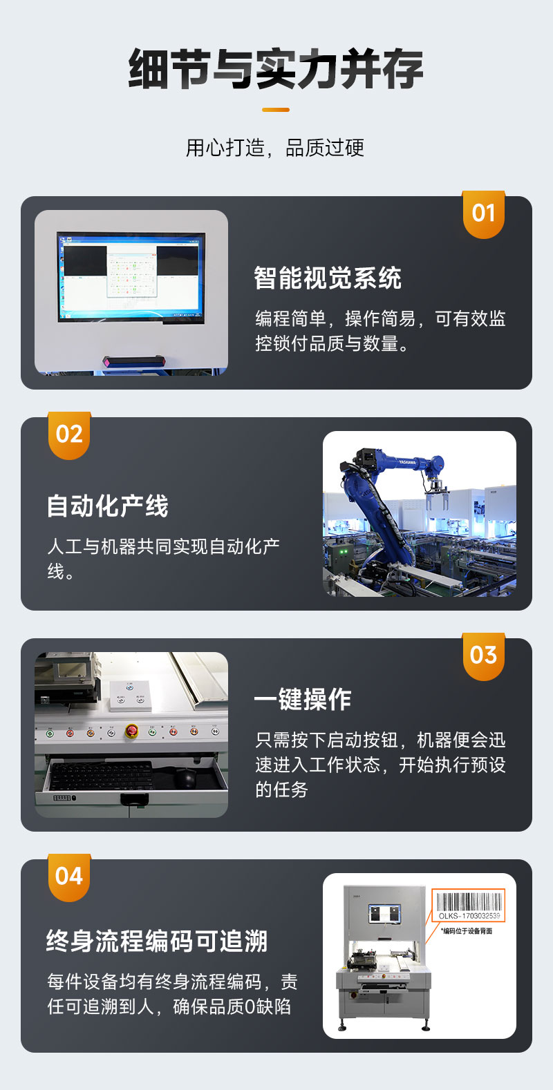 模块化柔性生产线-13